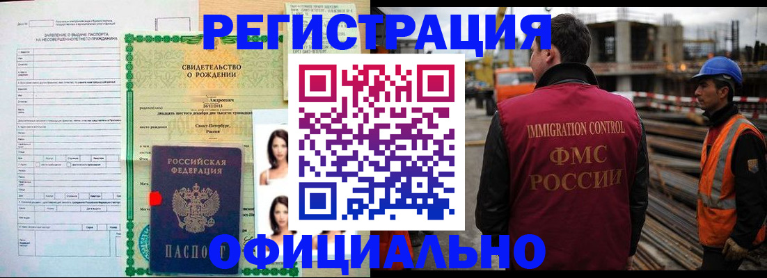 прописка для школы в Россоши